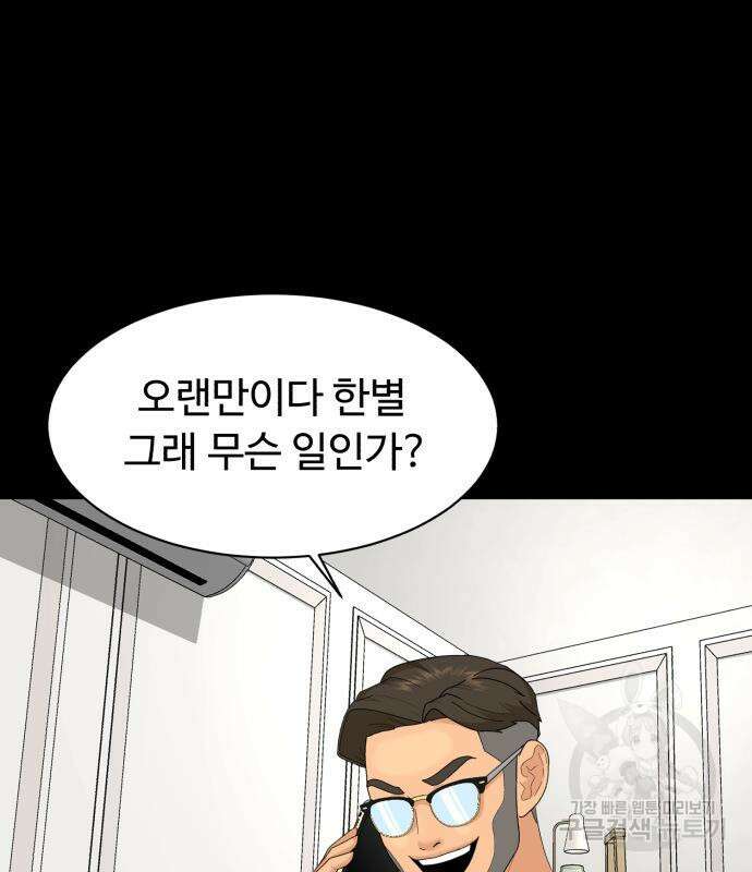 별난식당 24화 25