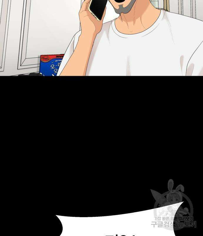 별난식당 24화 26