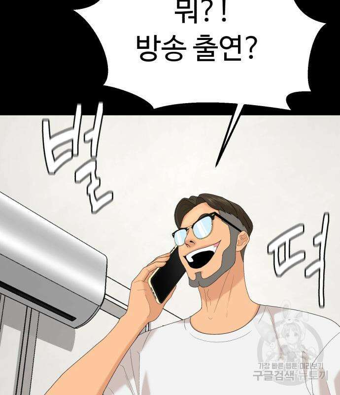 별난식당 24화 27