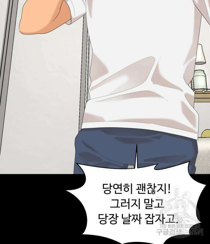 별난식당 24화 28