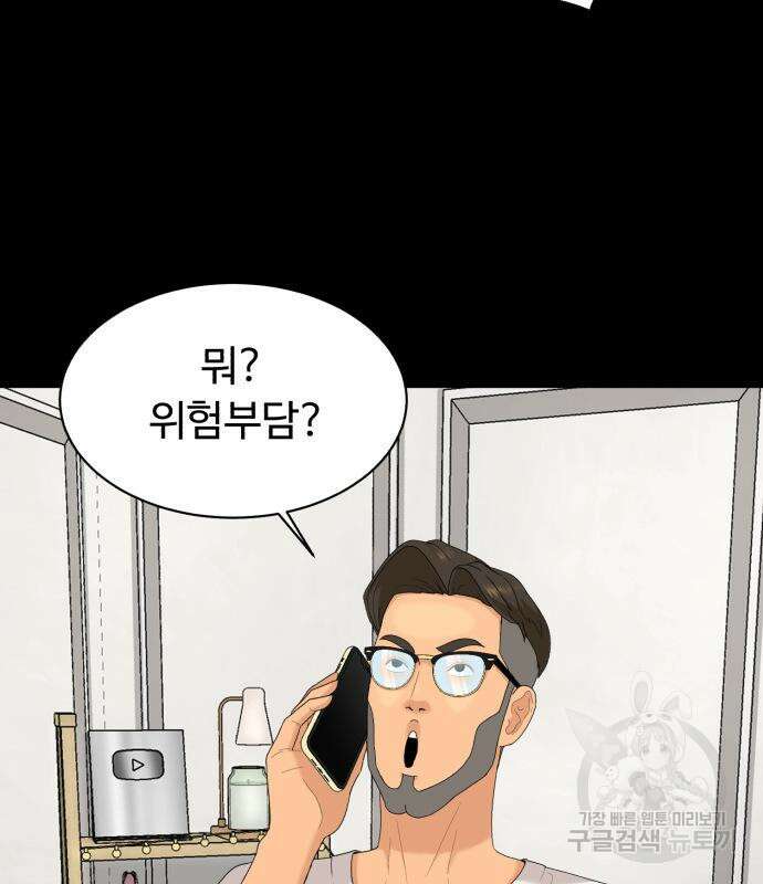 별난식당 24화 29