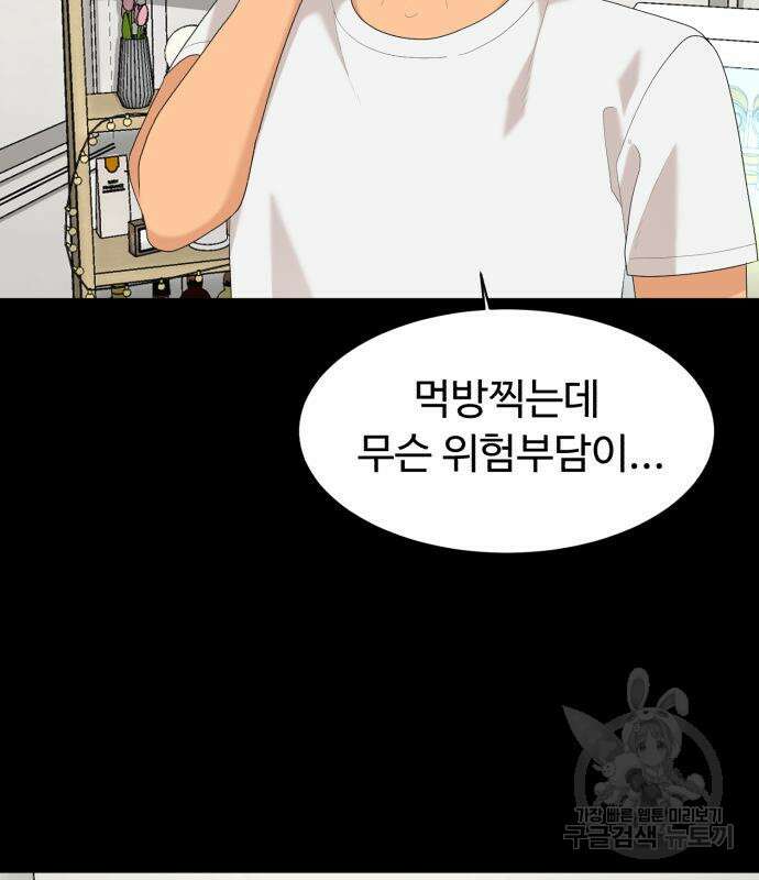 별난식당 24화 30