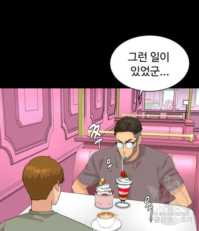 별난식당 24화 35