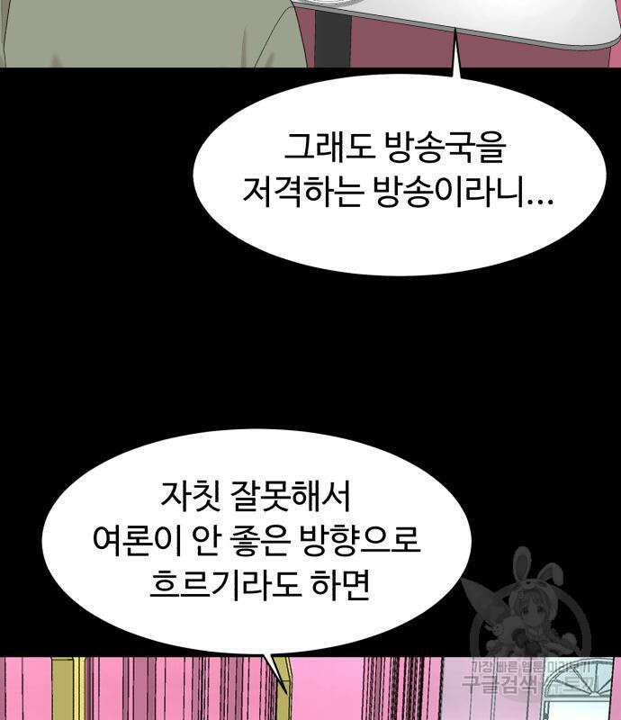 별난식당 24화 36