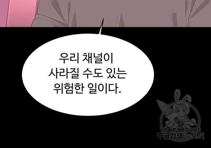 별난식당 24화 38