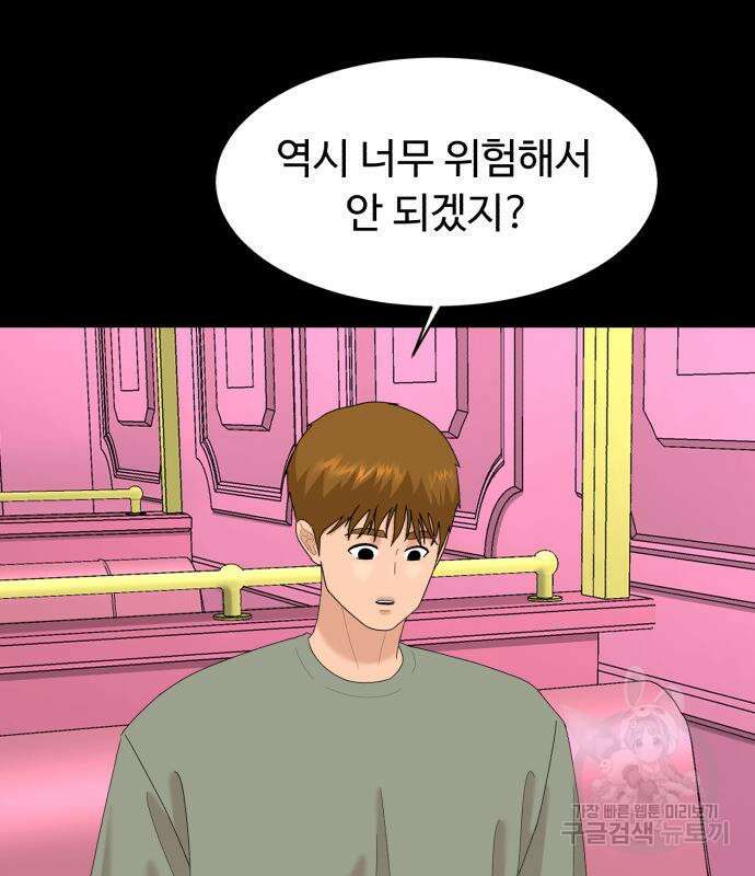별난식당 24화 39