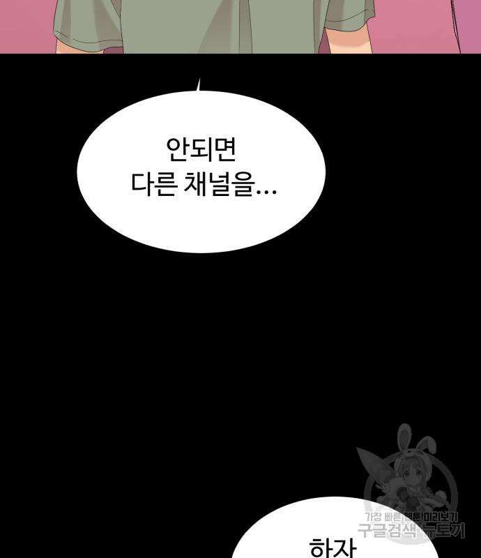 별난식당 24화 40