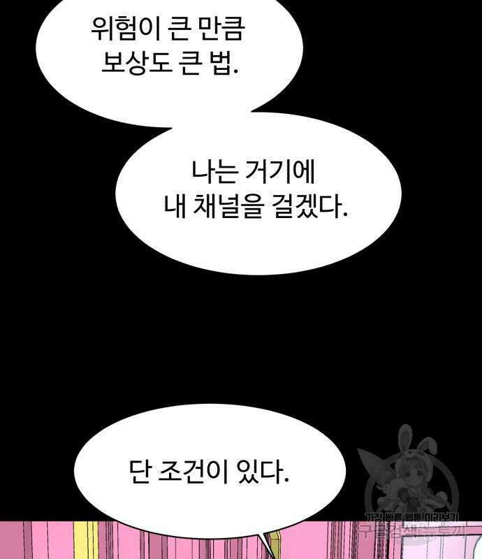 별난식당 24화 44