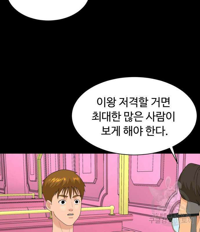 별난식당 24화 46
