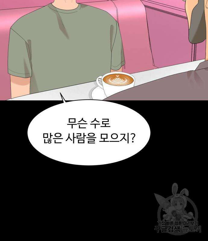 별난식당 24화 47