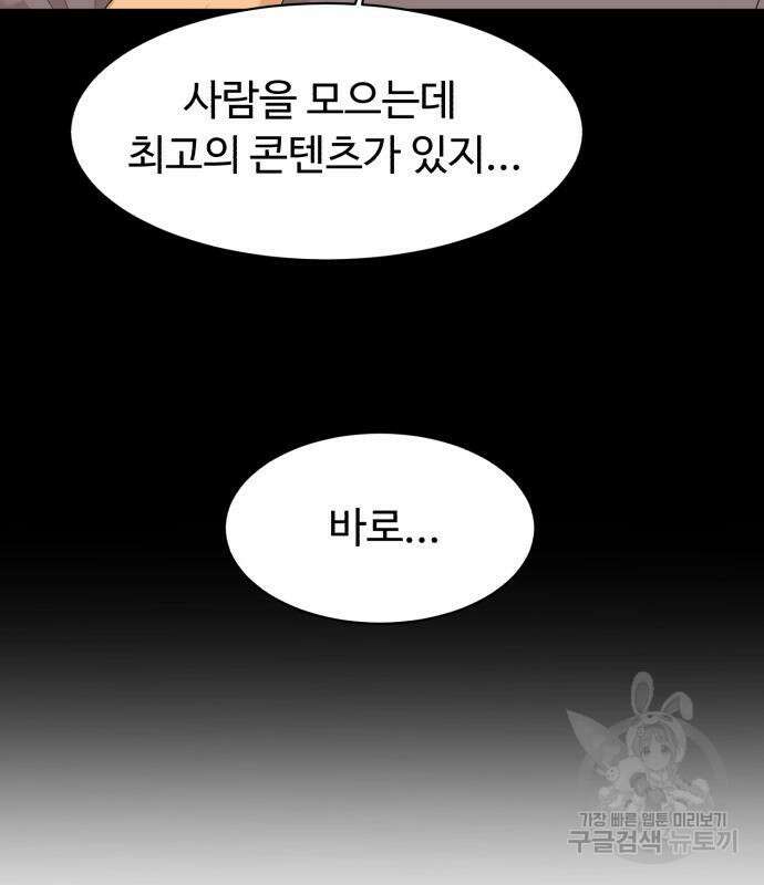 별난식당 24화 49