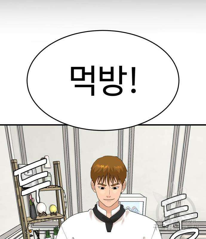 별난식당 24화 50