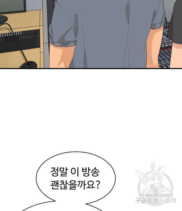 별난식당 24화 53