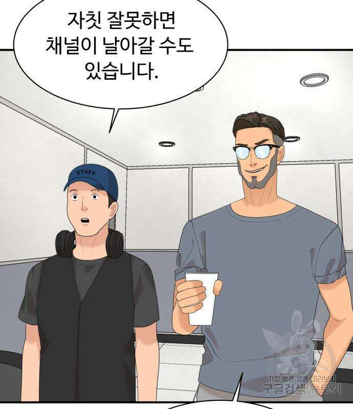 별난식당 24화 54