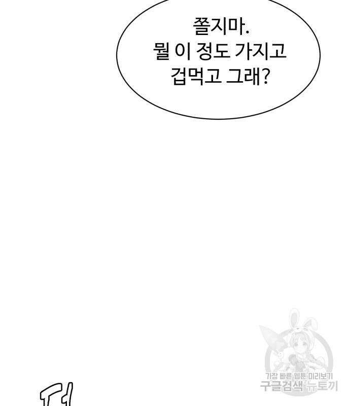별난식당 24화 55