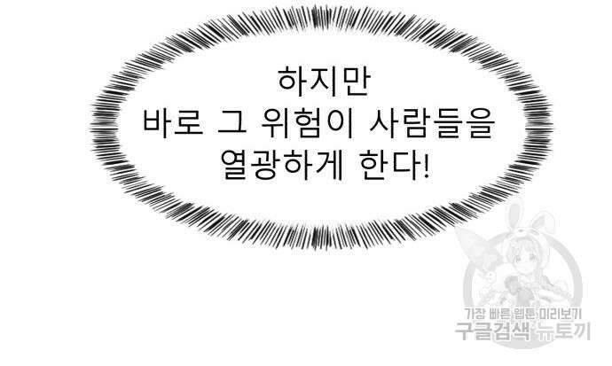 별난식당 24화 58