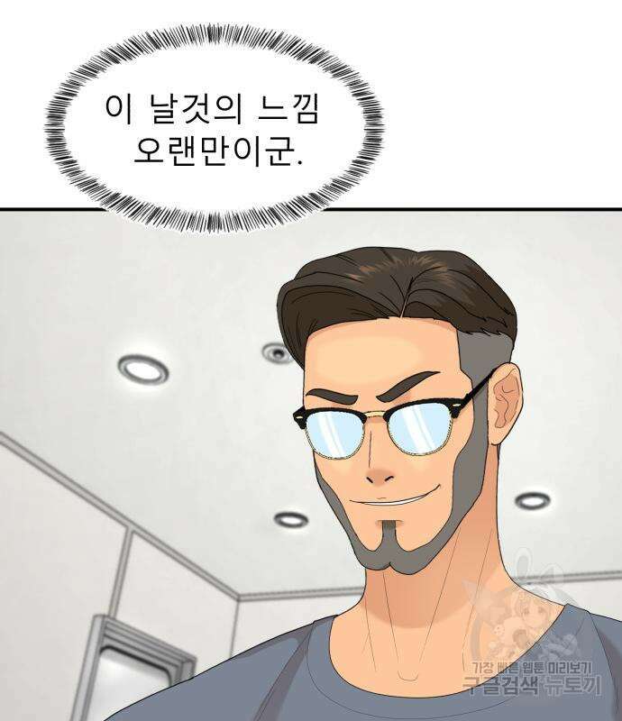 별난식당 24화 59