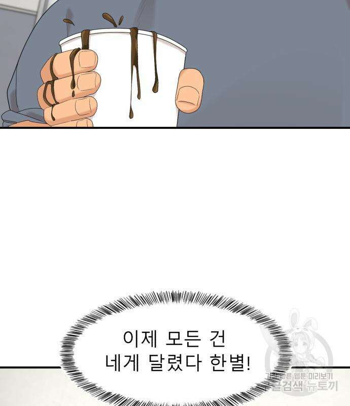 별난식당 24화 60