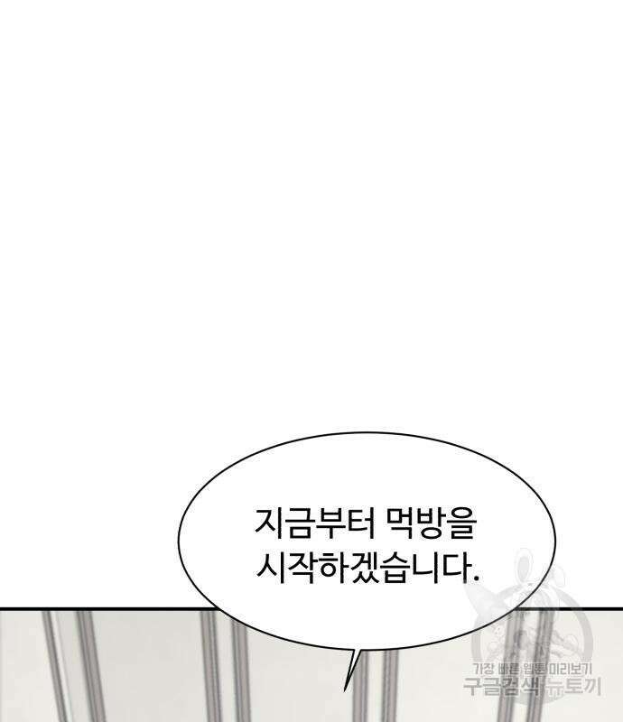 별난식당 24화 62