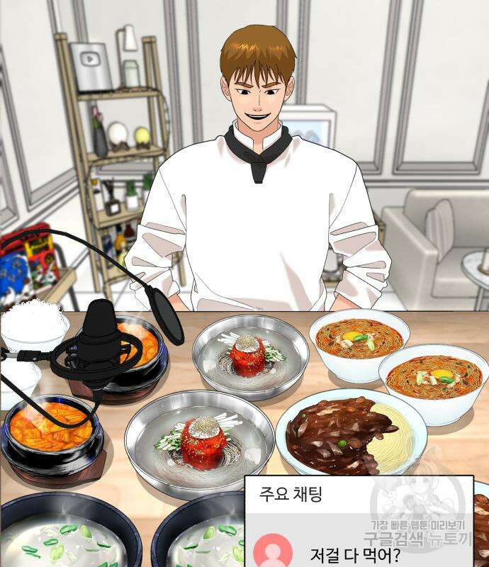 별난식당 24화 63