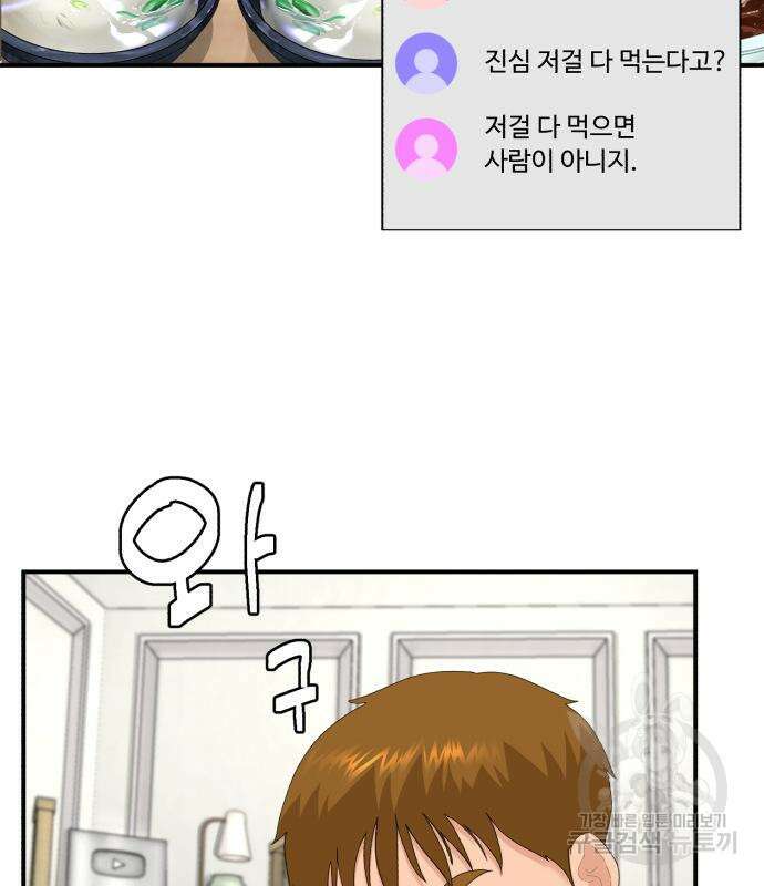 별난식당 24화 64