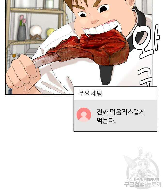 별난식당 24화 65