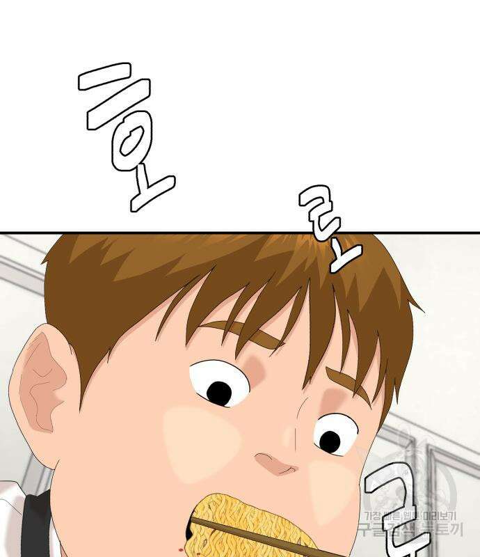 별난식당 24화 66
