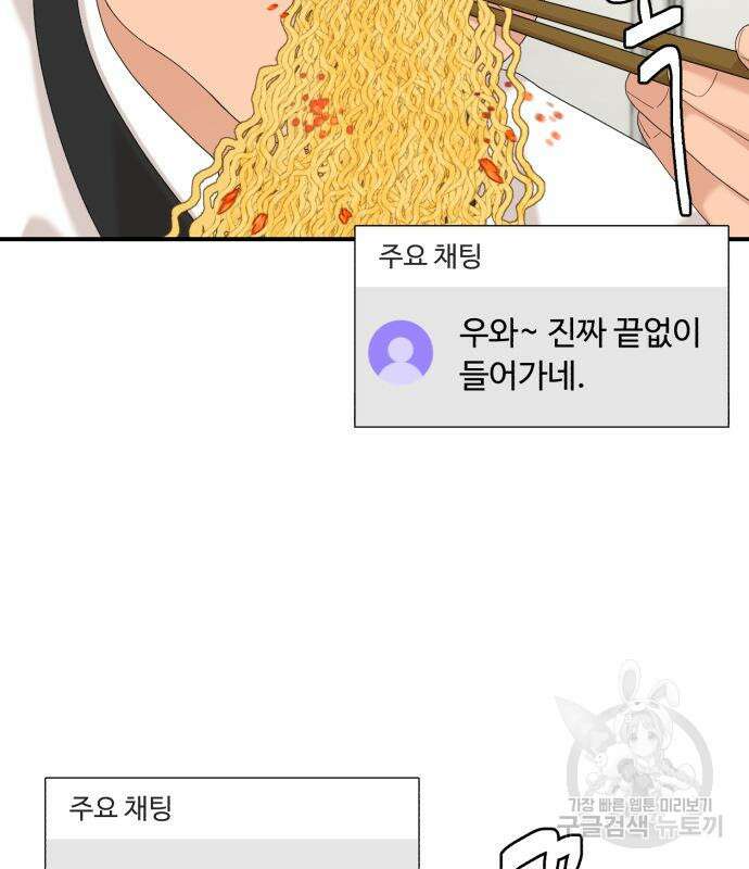 별난식당 24화 67