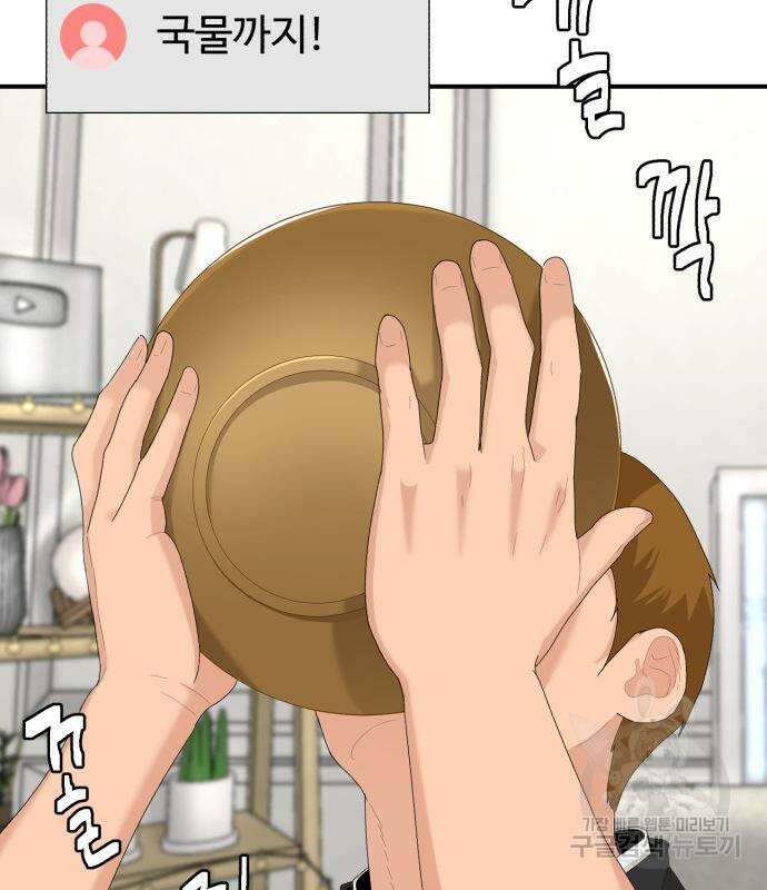 별난식당 24화 68