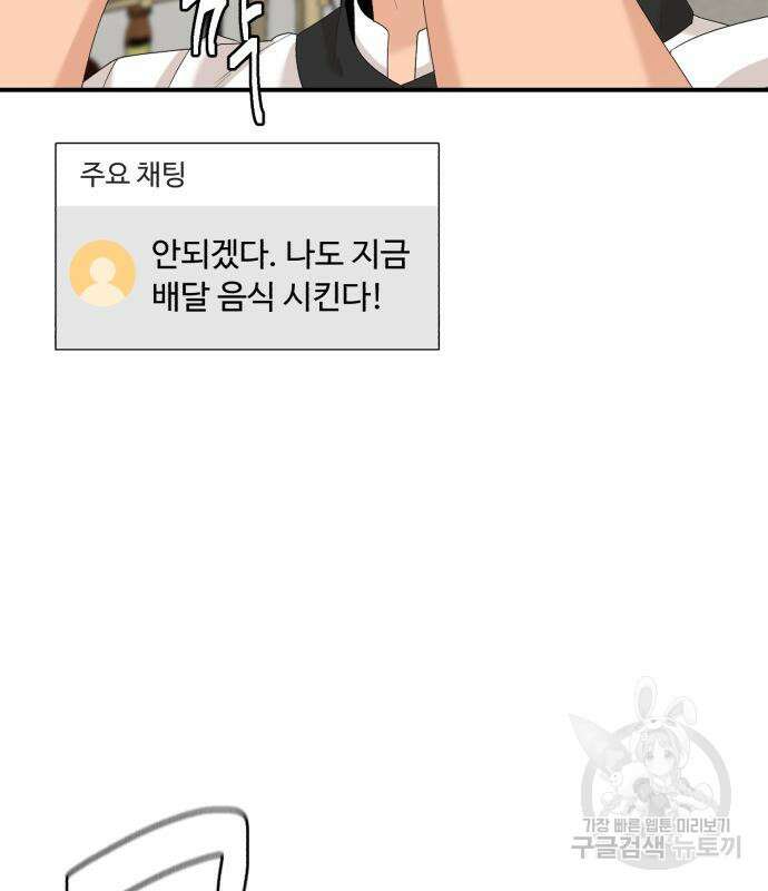 별난식당 24화 69