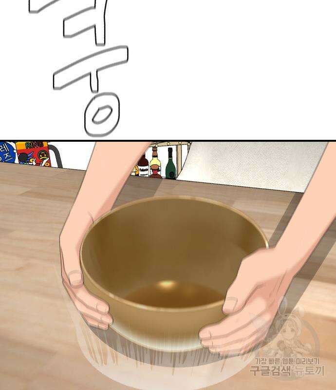 별난식당 24화 70