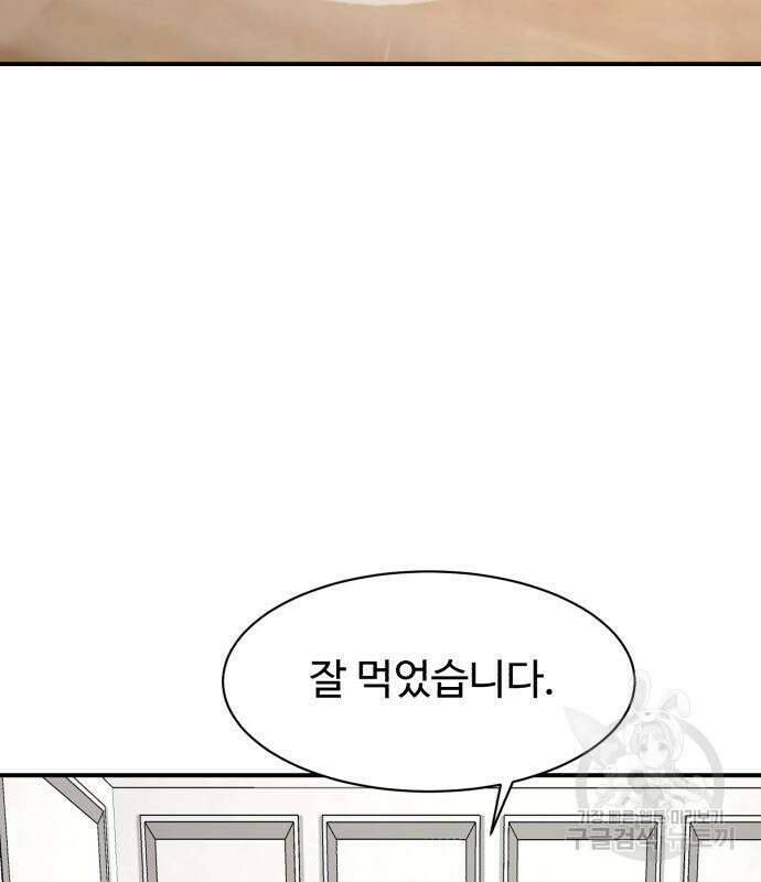 별난식당 24화 71