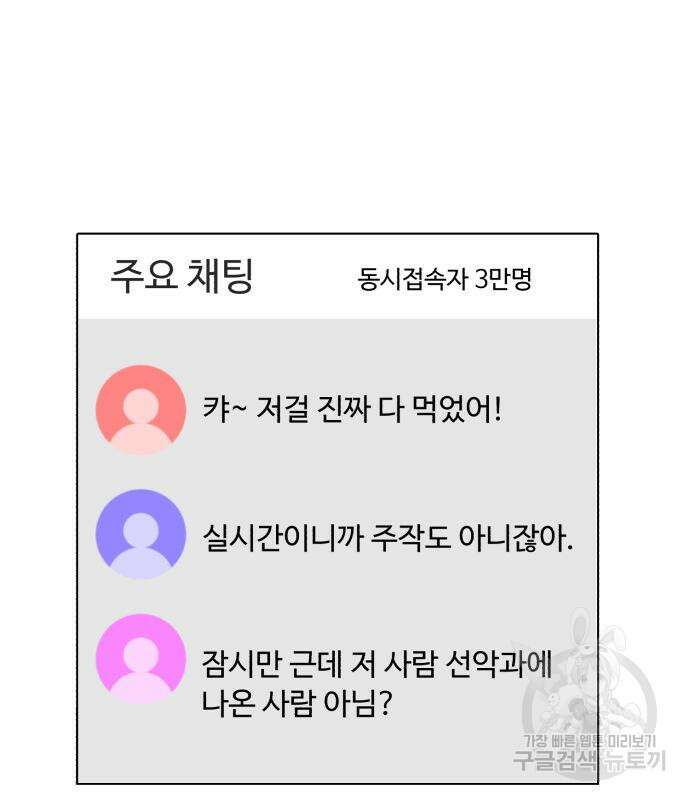 별난식당 24화 73