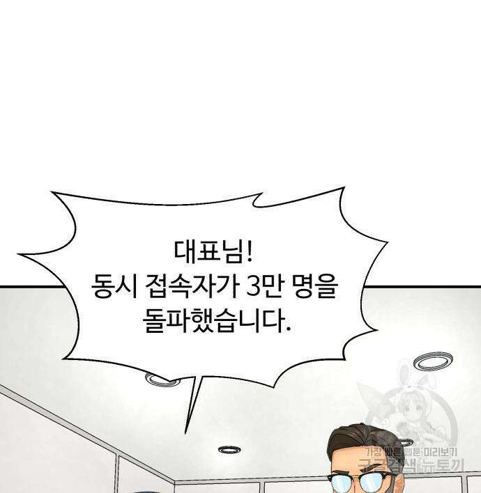 별난식당 24화 74