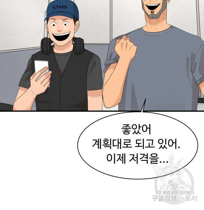 별난식당 24화 75
