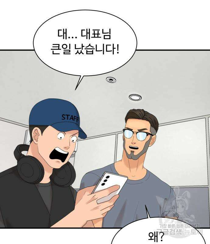 별난식당 24화 76
