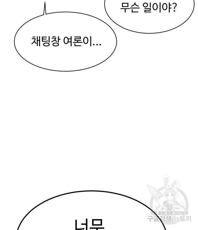 별난식당 24화 77