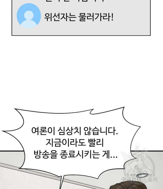 별난식당 24화 79