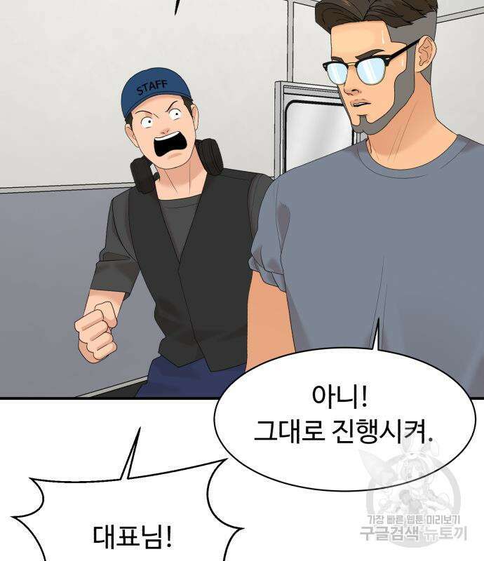 별난식당 24화 80