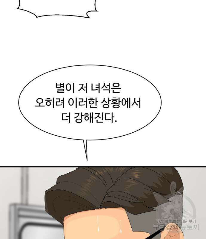 별난식당 24화 81