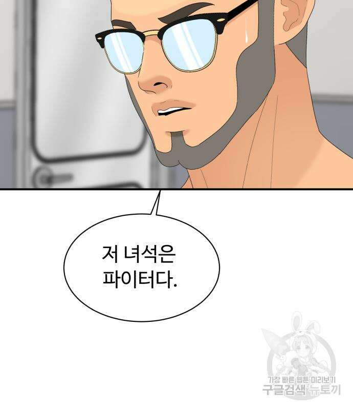 별난식당 24화 82