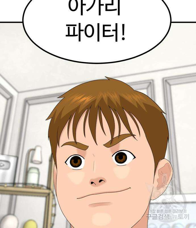 별난식당 24화 84