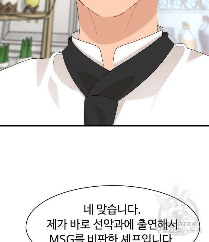 별난식당 24화 85