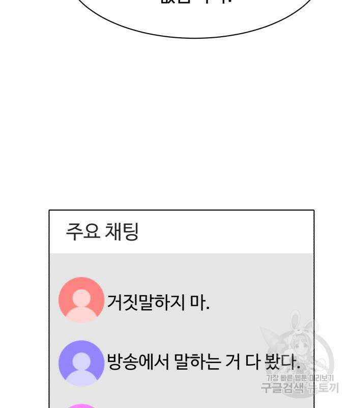 별난식당 24화 87