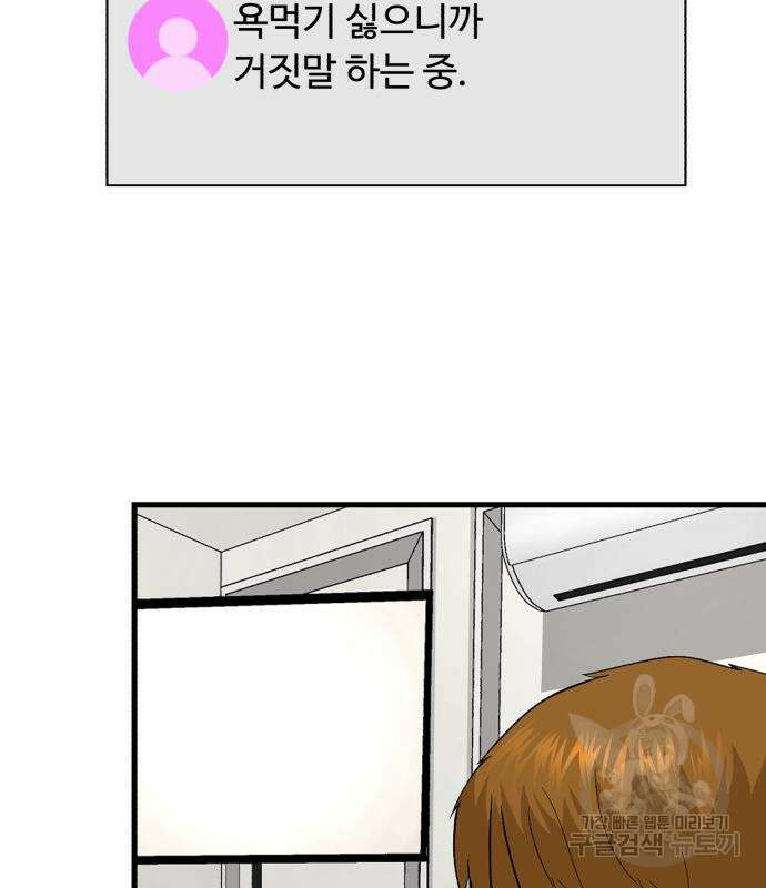 별난식당 24화 88