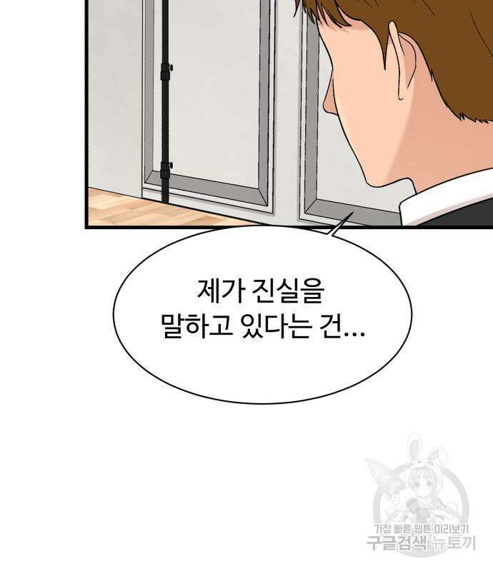 별난식당 24화 89