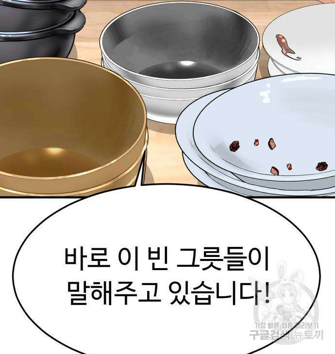 별난식당 24화 92