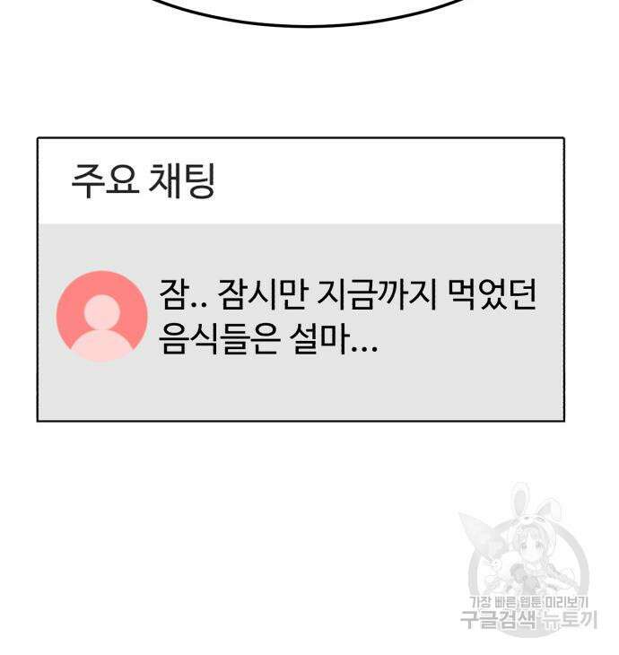 별난식당 24화 93