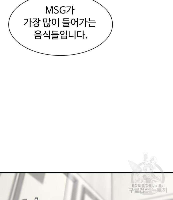 별난식당 24화 95