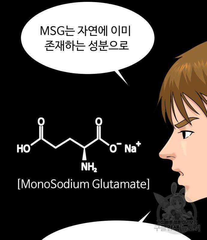별난식당 24화 100
